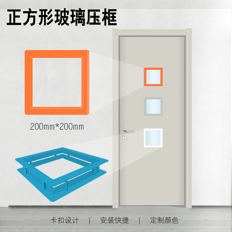Factory Direct Sales Wooden Door Square Observation Window Visible Plastic Glass Frame Window Glass Frame Window Frame