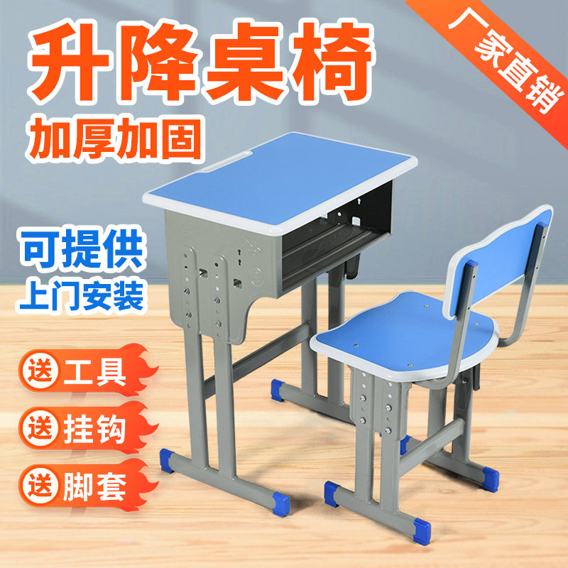 School high school students class table and chairs Counseling Table Training Table of table and chairs suit study and writing desk thickening can lift-Taobao