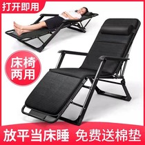 Folding Chair Portable Ultra Light Outdoor Afternoon Chair Adult Office Home Leaning Back Chair Sloth Casual Afternoon Lounge Chair