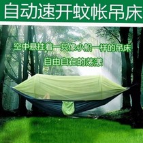 Outdoor Light Defecation Style Swing Hammock Wild Self Driving Cruise Supplies Plus Broadband Mosquito Nets Mosquito Repellent Mosquito trees hang high-end hammock beds