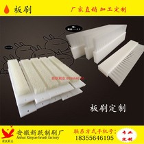 Nylon brush strip plastic board brush custom-made pp board whiteboard soft and hard long brush dustproof and dust removal industrial brush manufacturers