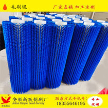 Cleaning brush roller nylon plastic brush industrial dust removal fruit and vegetable machinery brush wheel custom-made bristles potato machinery