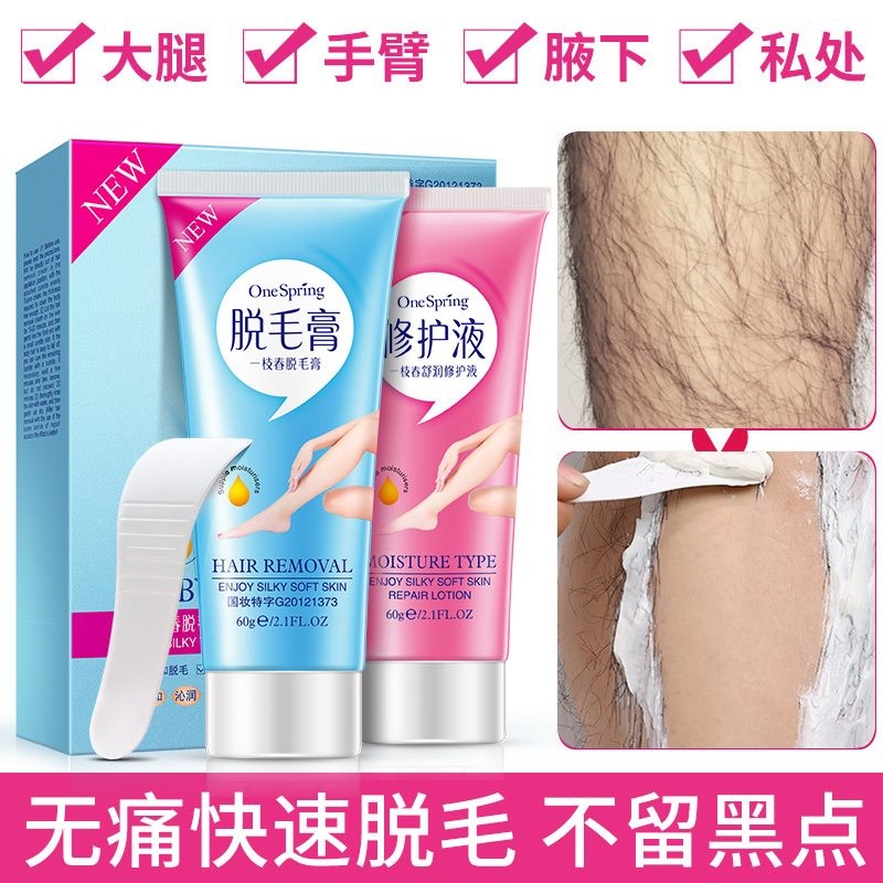 Artifact to remove armpit hair bikini hair removal cream female men's permanent body painless body leg hair armpit hair removal