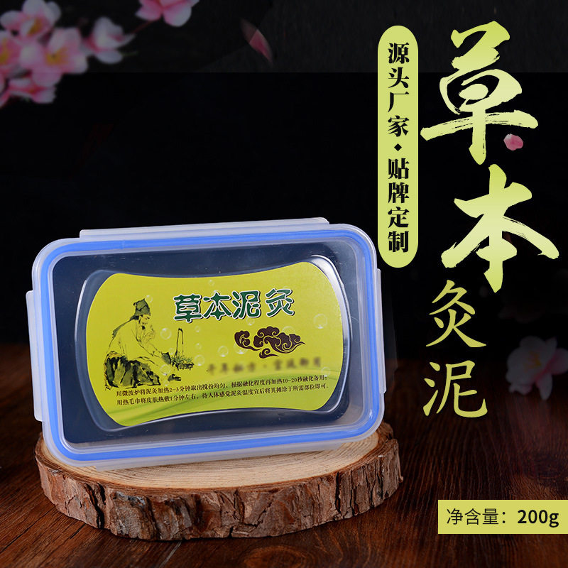 Miao Ai Tang Physiotherapy and Health Moxibustion Mud Herbal Mud Moxibustion 200g Beauty Salon Mud Therapy Mud OEM Manufacturer Approved