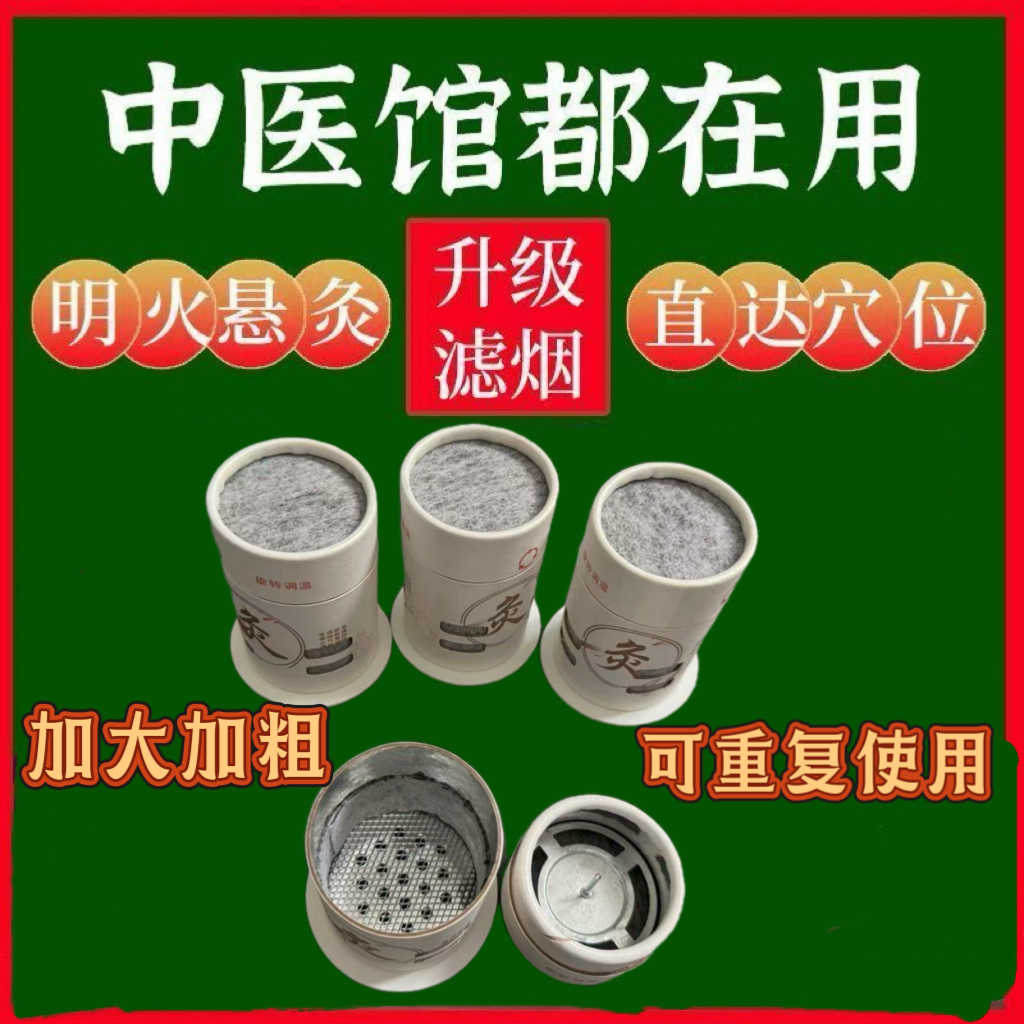 moxibustion warm moxibustion device small suspension moxibustion