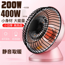  Desktop small sun heater low-power dormitory stove office foot warm dark light eye protection electric oven heating