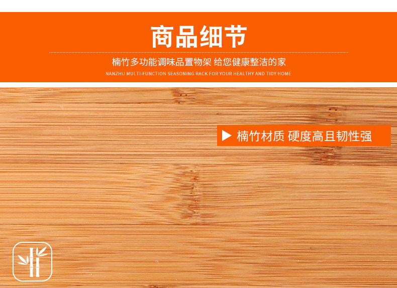调味架详情页_16.jpg