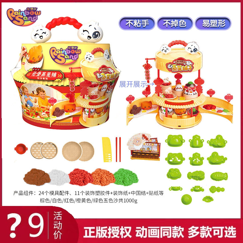 Authentic Lumberg Sand New Product Steamer Set Chinese Food DIY Non-Sticky Space Sand Clay Authentic Lumberg Sand New Product Steamer Set Chinese Food DIY Non-Sticky Space Sand Clay
