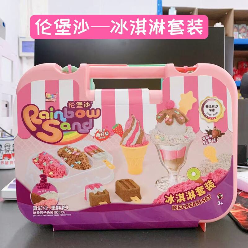 Lunberg Sand Children's Creative DIY Toy Sand Colorful Sand Safe Ice Cream Mold Sand Wheel Treasure for Boys and Girls