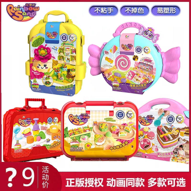 Original Lernberg Sand Clay Cute DIY Creative Space Toys Colorful Non-Sticky Children's Clay for Boys and Girls