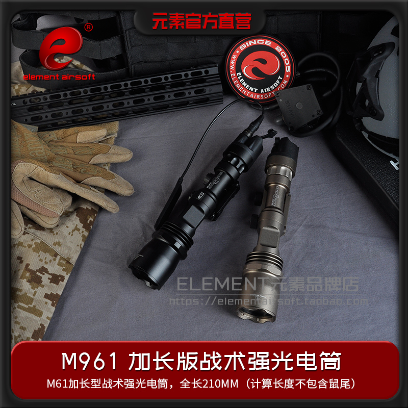 elemet element surefire god fire M961 tactical glare LED concentrated lens medium flashlight