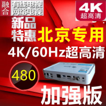 New cable TV 4K super clear set-top box New system supports picture-in-picture 4K TV suitable for Beijing Gehua