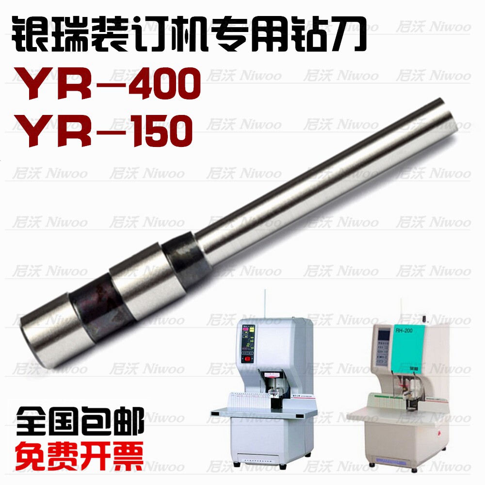 Silver Rider YR-150 Dress Booking Machine Drills High Quality Warrant Binding Needle Hollow Drills Perforated binding accessories