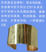 Gold solder sheet No color difference solder silver pulse solder