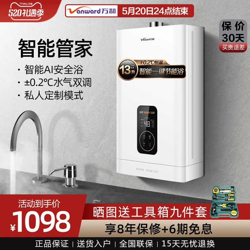 Máy nước nóng khí Wanhe 512T 13 lít điện gia dụng khí đốt tự nhiên nhiệt độ không đổi khí đốt hóa lỏng Máy nước nóng khí đốt tức thì - Máy đun nước