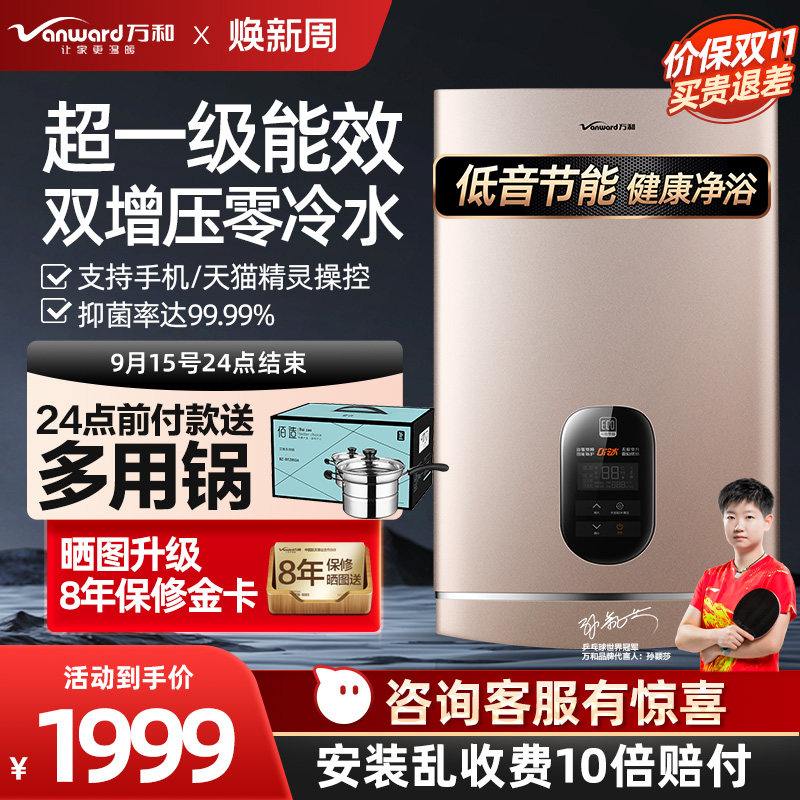 ten thousand and gas water heater Electric domestic natural gas Zero cold water 16L liter instantaneous level energy efficiency thermostatic LS5-Taobao