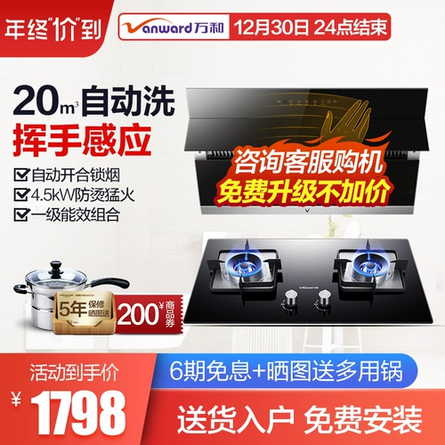 Wanhe [J726A] Следуйте на вытяжном вытяжном вытяжке, обстановка с капюшонами газопроводно