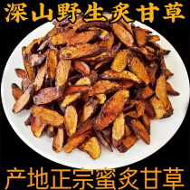 Roasted Liquorice Herbal Medicine 500g Honey Moxibustion Licorice Soup Made of dried herbs Gansu fried gangrass slices otherwise dried ginger