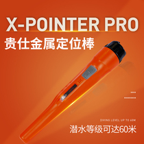 Handheld positioning rod detection rod Guishi original treasure hunter machine waterproof small underground metal detector