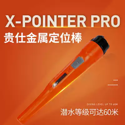 Handheld positioning rod detection rod Guishi original treasure hunter machine waterproof small underground metal detector