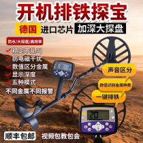 Handheld underground metal detector outdoor 10 m gold and silver high precision archaeological visual detector gold treasure hunter