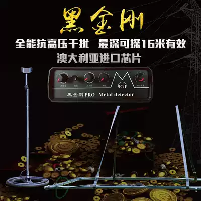 Pulse underground metal detector Black King Kong treasure hunting instrument Treasure hunting outdoor gold, silver and copper high-precision 10 meters deep