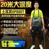 Dual frequency pulse machine underground metal detector Turkey XP880T large depth cellar outdoor detection treasure hunt