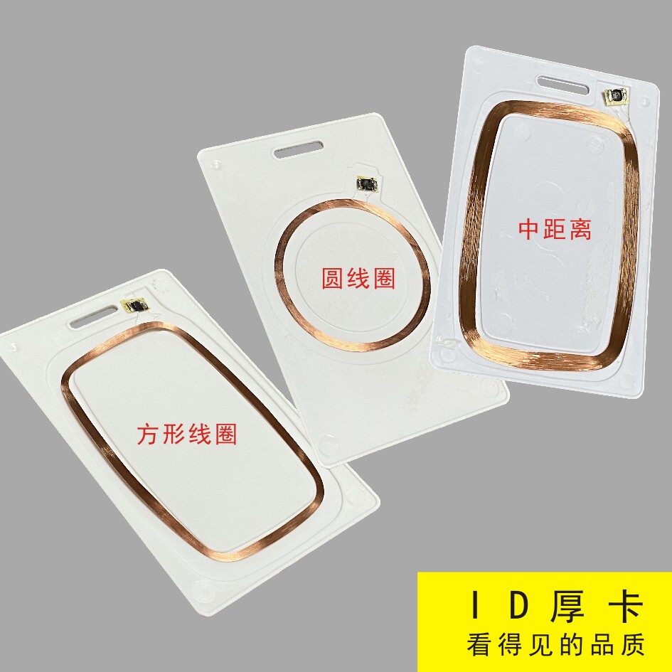 Spot TK4100ID Fudan M1IC chip thick card EM4200 medium distance ID access gate gate parking card