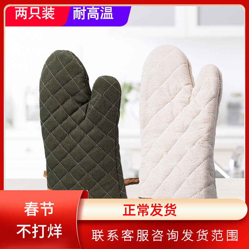 2 thickened heat insulation baking barbecue special gloves kitchen oven microwave oven anti-scalding heat resistant heat resistant heat protection home