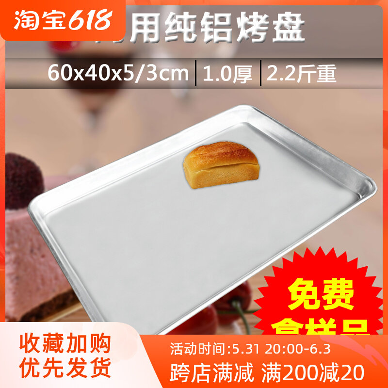 Baking-baking pan oven with rectangular non-stick 60x40 flush-hole aluminum disc cake fermentation special moulds commercial