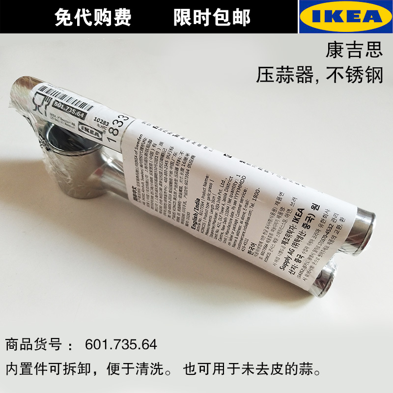Ikea Stainless Steel Long Press Garlic Squeezed Led Ginger Ikea Stainless Steel Long Press Garlic Squeezed Led Ginger Juice Mud Chop