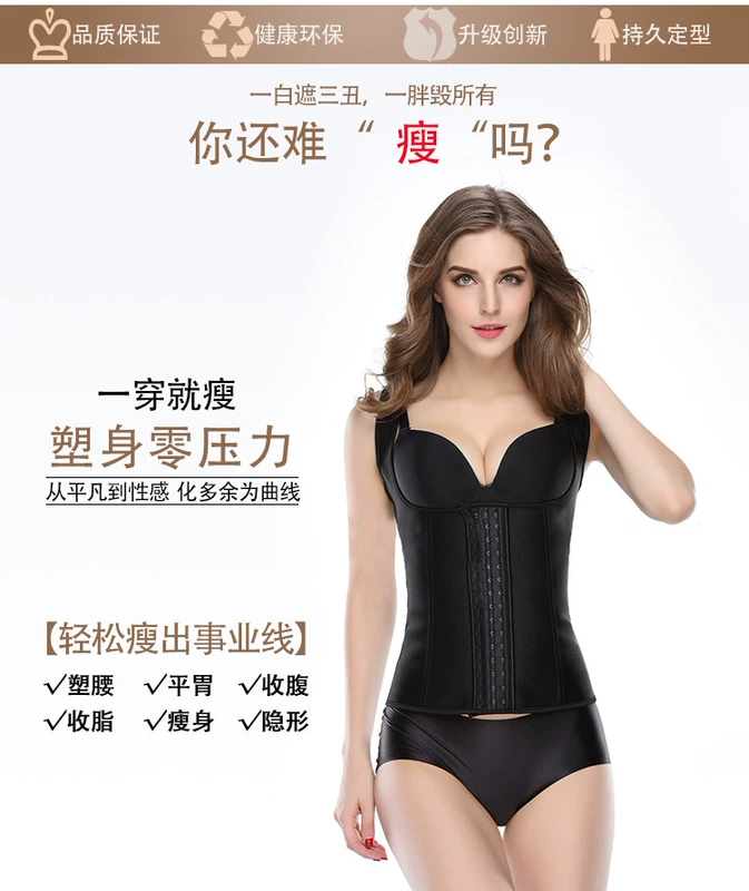 Mất giải phóng mặt bằng Dây đai quây thoải mái Corset Eo bụng Tòa Corset đồ lót định hình toàn thân