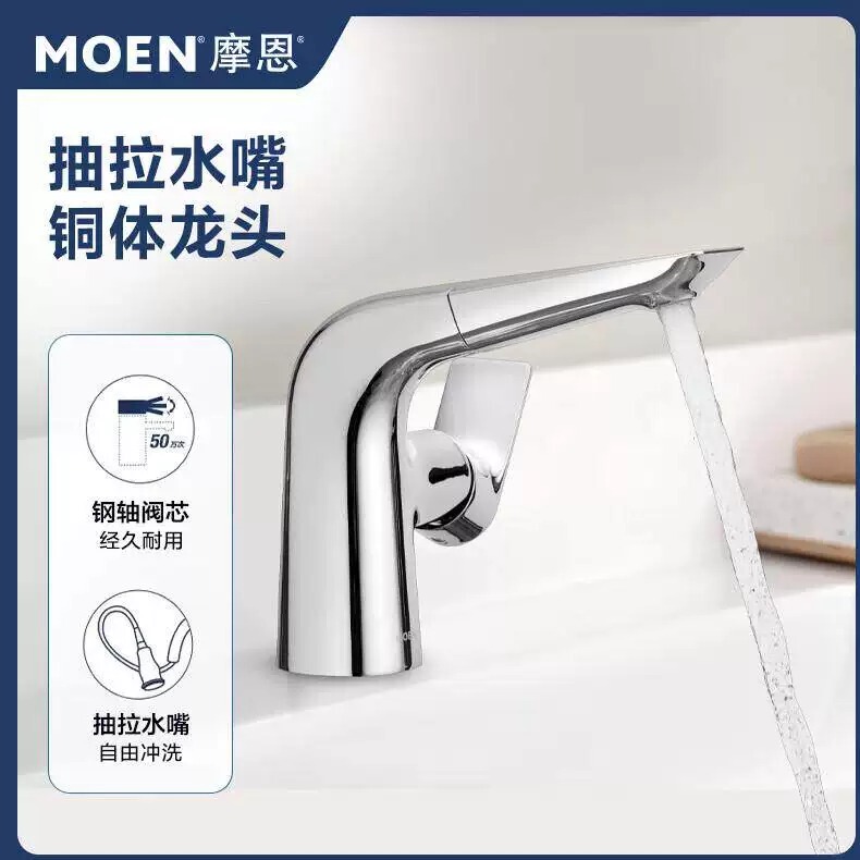 Moen Pull-Out Faucet for Home Washbasin, Hot and Cold Water Bathroom Basin Faucet Gn91021/85141 Moen Pull-Out Faucet for Home Washbasin, Hot and Cold Water Bathroom Basin Faucet Gn91021/85141