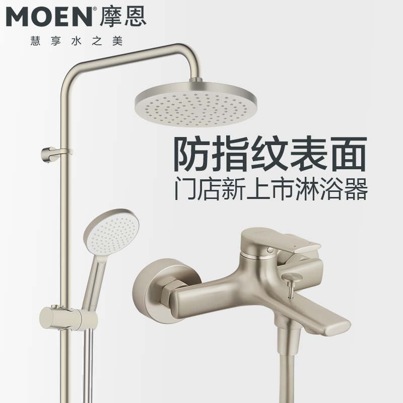 Moen All-Copper Anti-Fingerprint Shower Head Seamless Hot and Cold Bathtub Faucet for Bathing 30132Srn/31132Srn