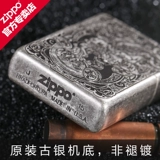zippo Мужская оригинальная антикварная резная зажигалка, на удачу