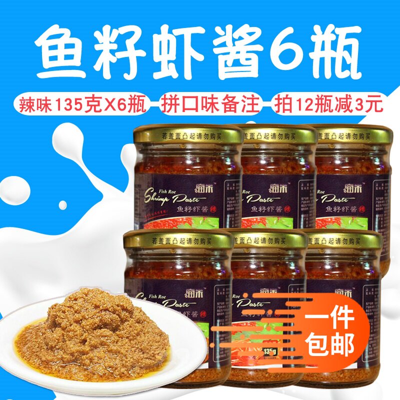 6 bottles of Dalian specialty water grass fish roe shrimp sauce spicy hoisin sauce instant rice noodles caviar