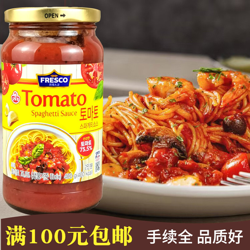 January, 23 Korea Otuchi Italian pasta sauce red sauce tomato mixed pasta with no tumbler sauce 400g2 people