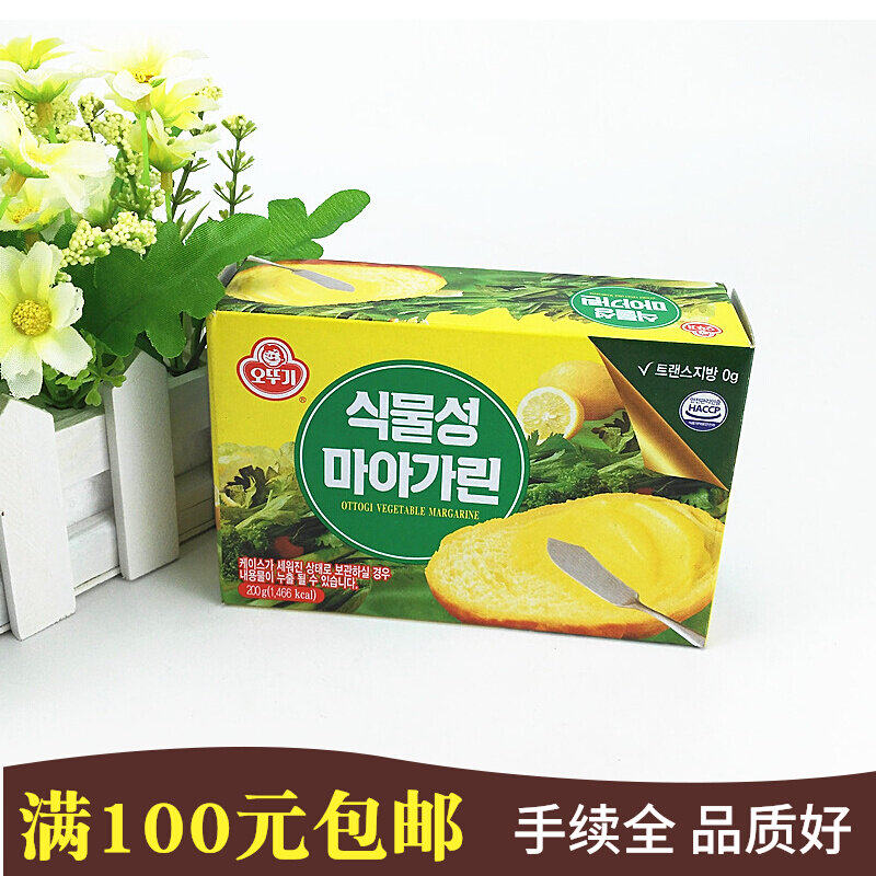 August, 22 Korea Imports tumbler Vegetal Cream Otuki Ready-to-use Rag Cream 200g