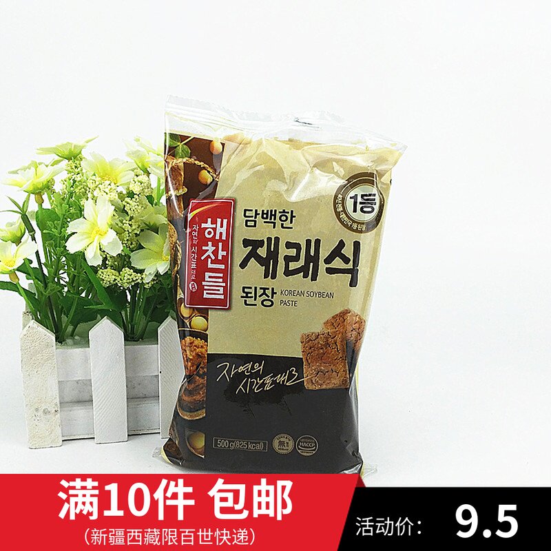 In May, 22, the special sauce bag of traditional miso soup imported from Korea for good meal is 500g