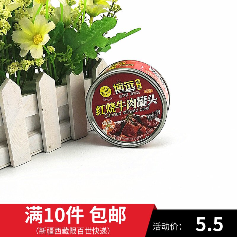 April 23, Dalian Boyuan braised beef canned meat 100g