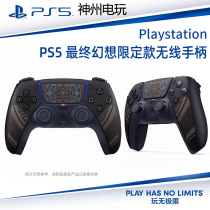 Sony PS5 Handle Final Fantasy 16 FF16 Qualifies Edition Controller Day Edition