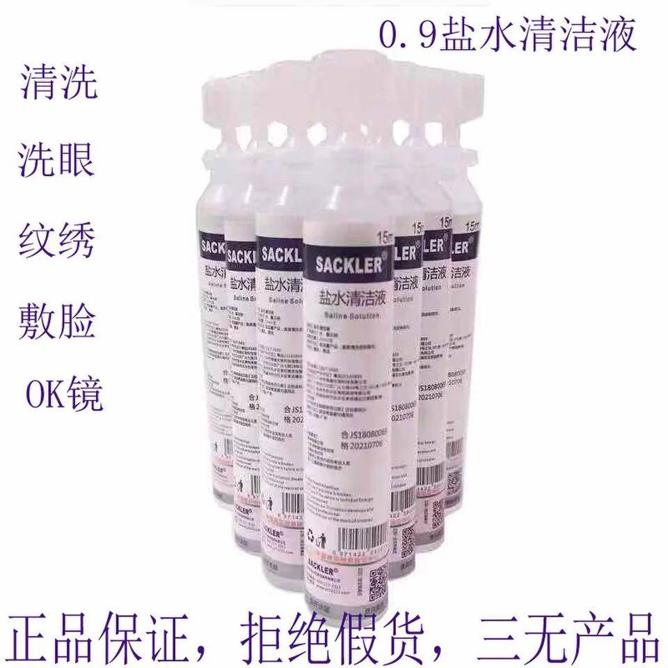 15ml 50 Physiologic Sea Salt 0 9 Cleaning Liquid Rinder-embroidered Mi-Face Baby Sodium Chloride Vial