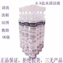 15ml 50 Physiologic Sea Salt 0 9 Cleaning Liquid Rinder-embroidered Mi-Face Baby Sodium Chloride Vial