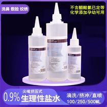 500ml 10 bottles of salt washed nose-coated face-acne closed stride-embroidered wound gargling with light salted water 0 9%