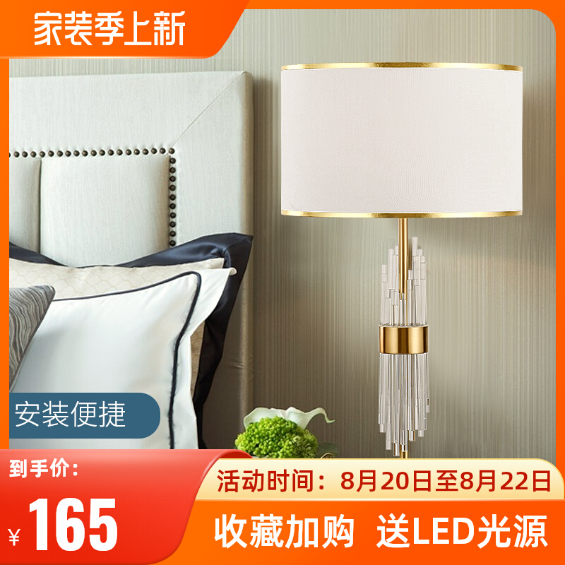 Postmodern simple light luxury crystal maple lamp Living room bedroom mutton model room hotel guest room counter lamp