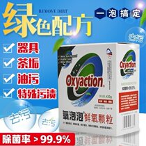 Oxygen bubble fresh oxygen particles 420g tea set cleaning bottle Stainless steel glass multifunctional cup cleaner boxed