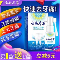 Tooth decay medicine moth killer toothache artifact quick-acting toothache analgesic medicine swollen gums pain inflammation instant stop spray
