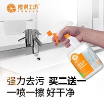 Window washing glass water cleaner Household window cleaning bathroom shower room scale powerful decontamination descaling cleaning artifact