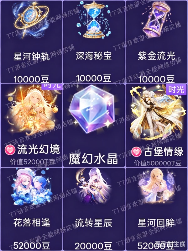 Tt Voice Huanyou Mike 50% off Unlimited Gift Giving Timeless New Event Gift Tt Voice Huanyou Mike 50% off Unlimited Gift Giving Timeless New Event Gift