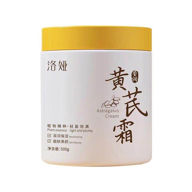 黄芪霜里藏着的,是岁月温柔的回声_乳液_淘宝美妆网